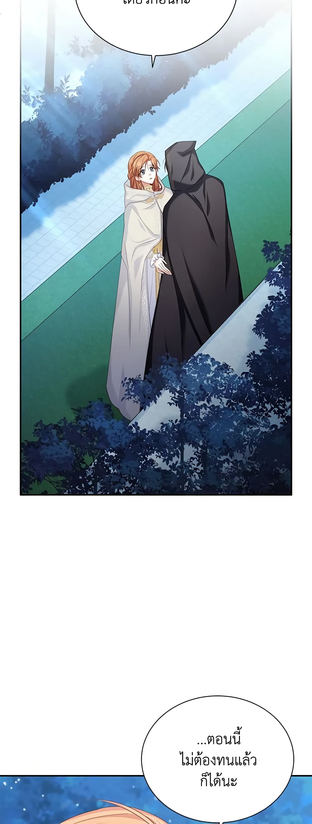 อ่านมังงะ The Soulless Duchess หน้าที่ 33 แปลไทย