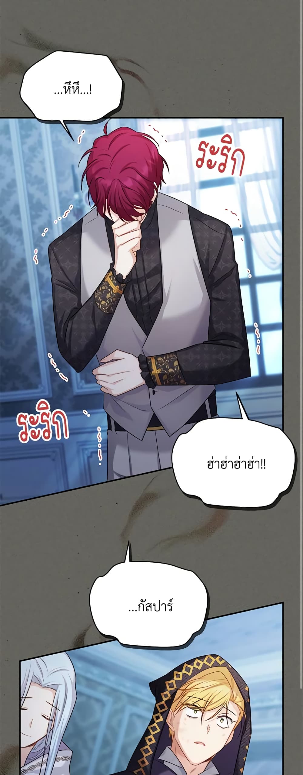 อ่านมังงะ The Soulless Duchess หน้าที่ 35 แปลไทย
