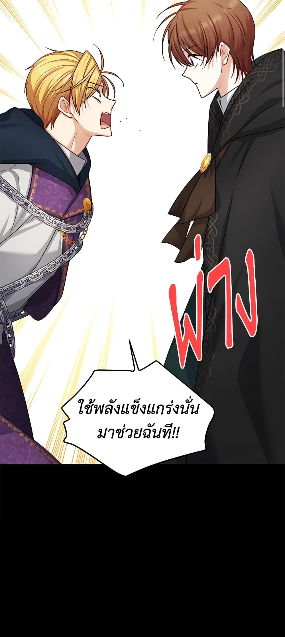 อ่านมังงะ The Soulless Duchess หน้าที่ 19 แปลไทย