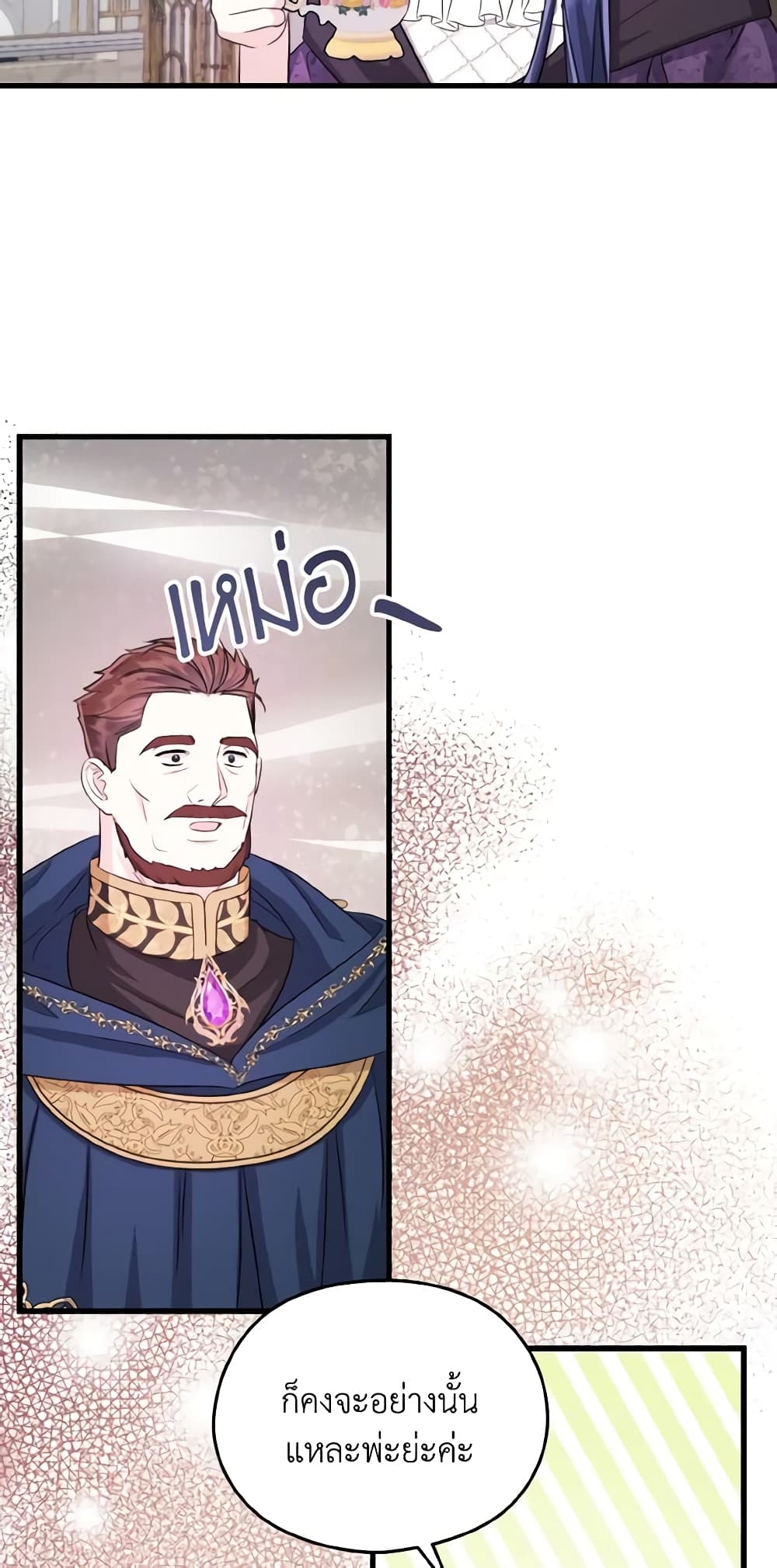 อ่านมังงะ i-dont-want-to-work หน้าที่ 15 แปลไทย