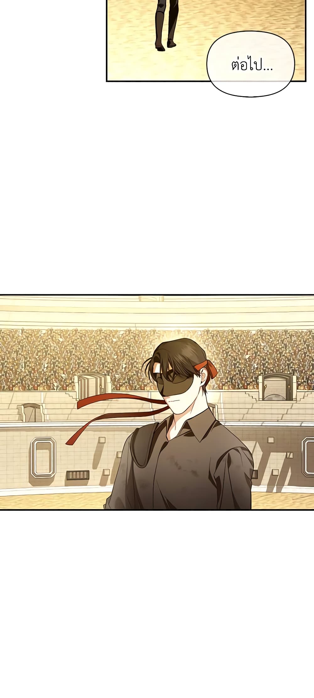 อ่านมังงะ how-to-hide-the-emperors-child หน้าที่ 10 แปลไทย