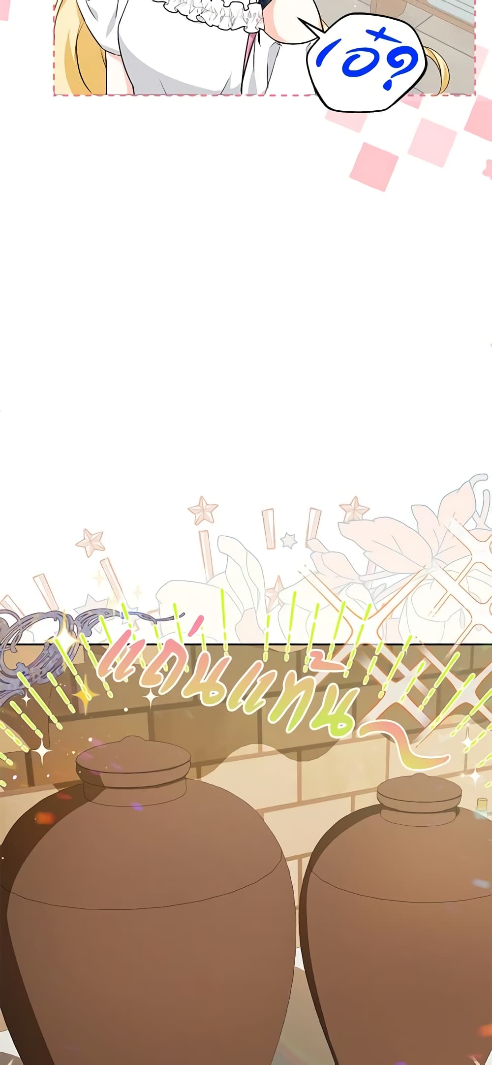 อ่านมังงะ I Think I've Been Possessed Somewhere หน้าที่ 29 แปลไทย