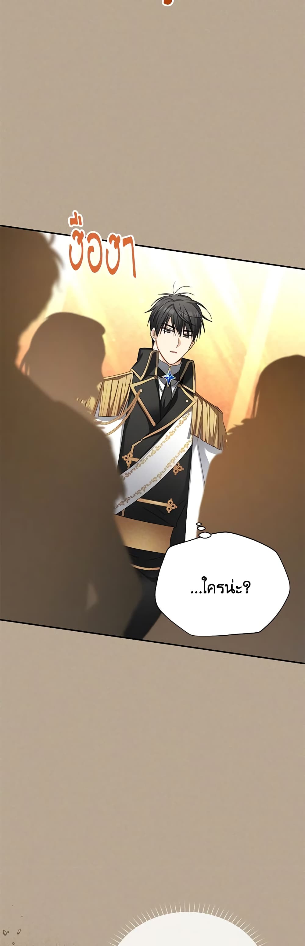 อ่านมังงะ The Soulless Duchess หน้าที่ 5 แปลไทย