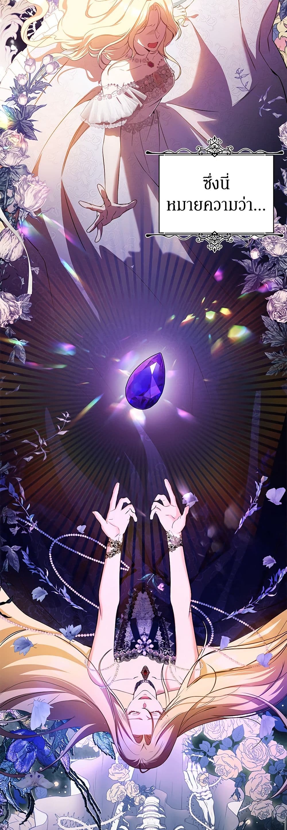 อ่านมังงะ I Think I've Been Possessed Somewhere หน้าที่ 33 แปลไทย