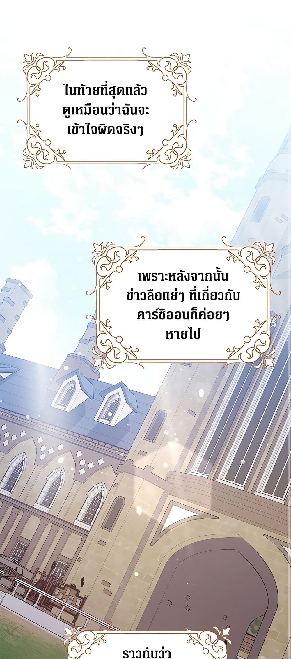 อ่านมังงะ friends-shouldnt-act-this-way หน้าที่ 35 แปลไทย