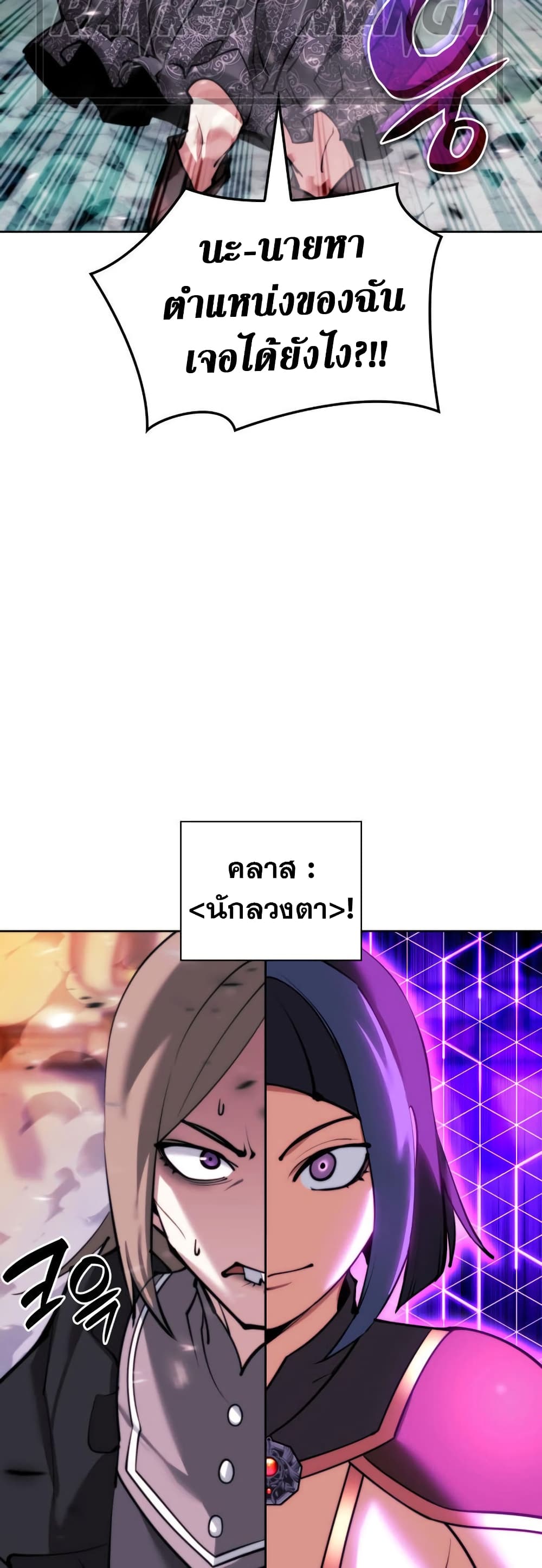 อ่านมังงะ Overgeared (Remake) หน้าที่ 17 แปลไทย