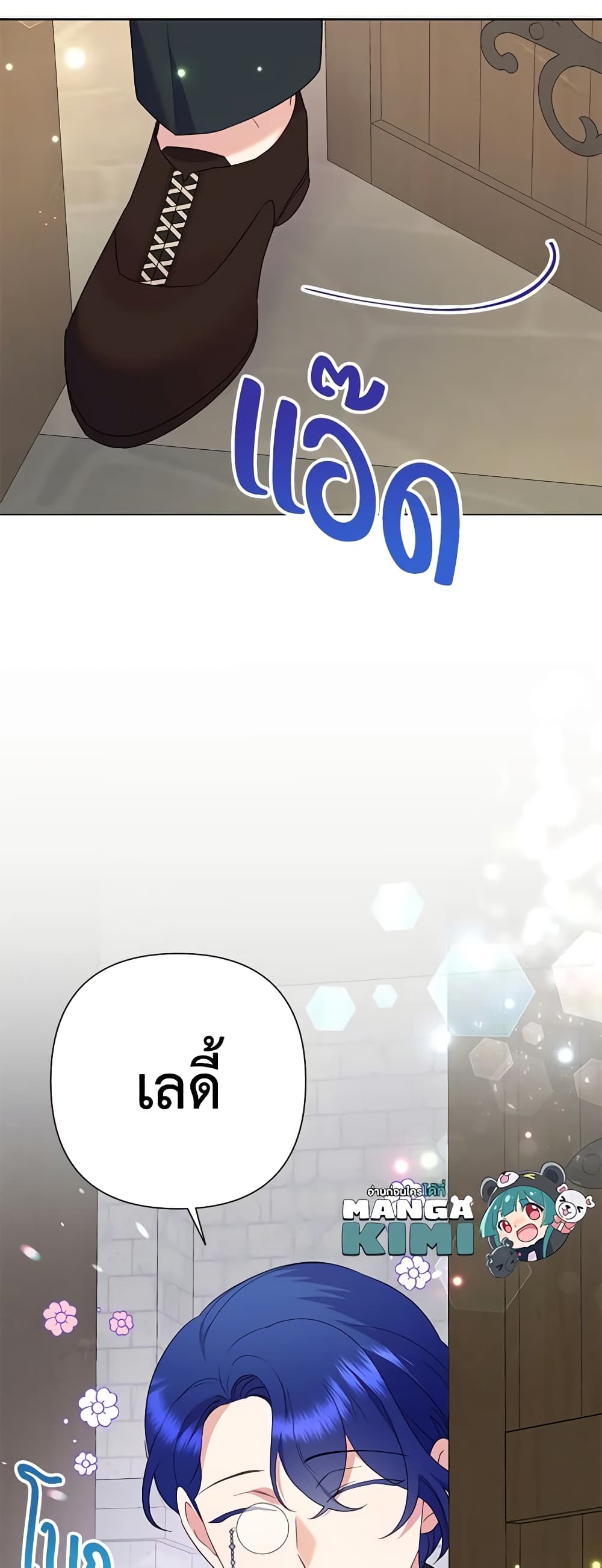 อ่านมังงะ today-the-villainess-has-fun-again หน้าที่ 7 แปลไทย