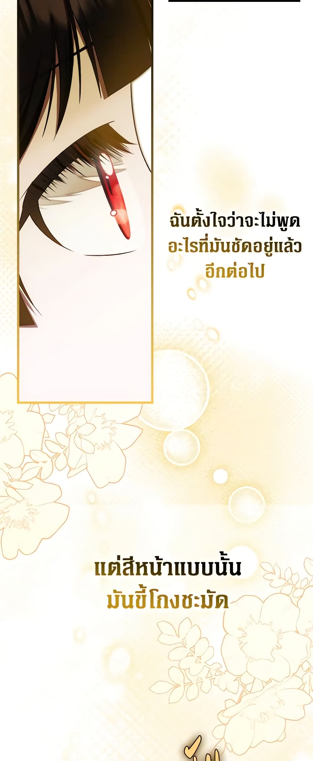 อ่านมังงะ It’s My First Time Being Loved หน้าที่ 81 แปลไทย