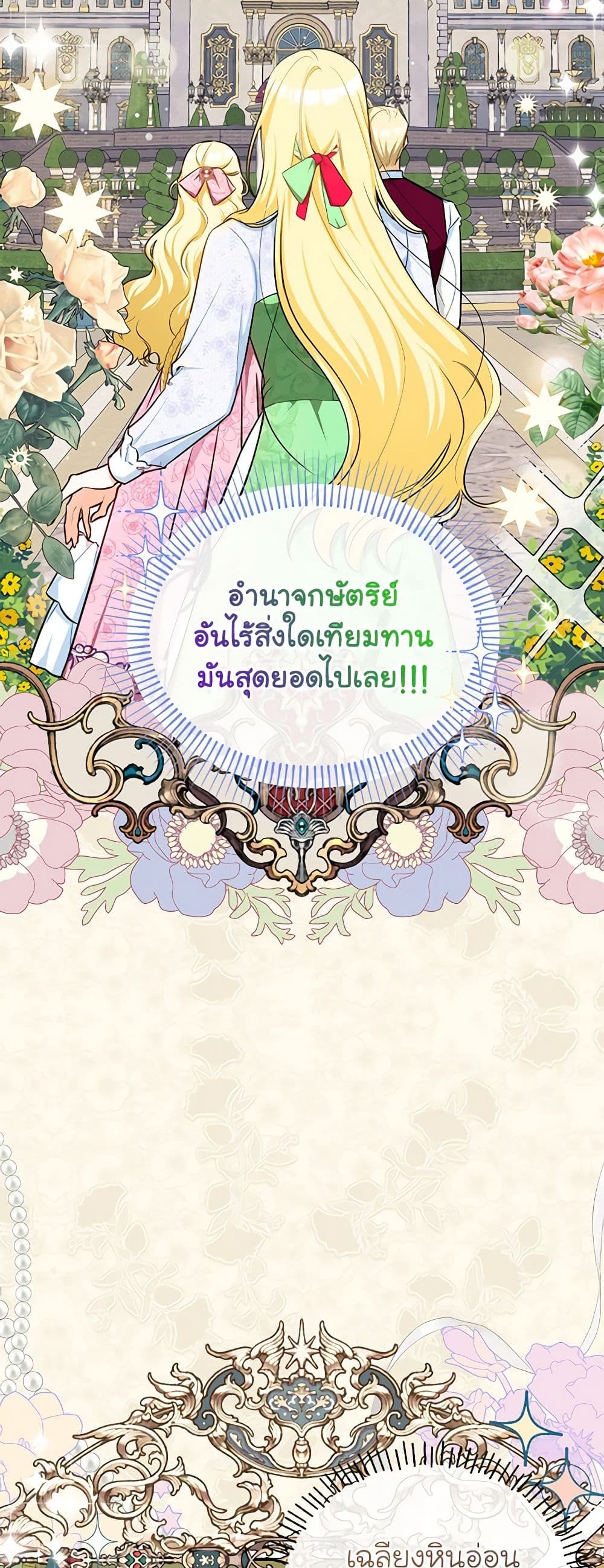 อ่านมังงะ I Think I've Been Possessed Somewhere หน้าที่ 27 แปลไทย