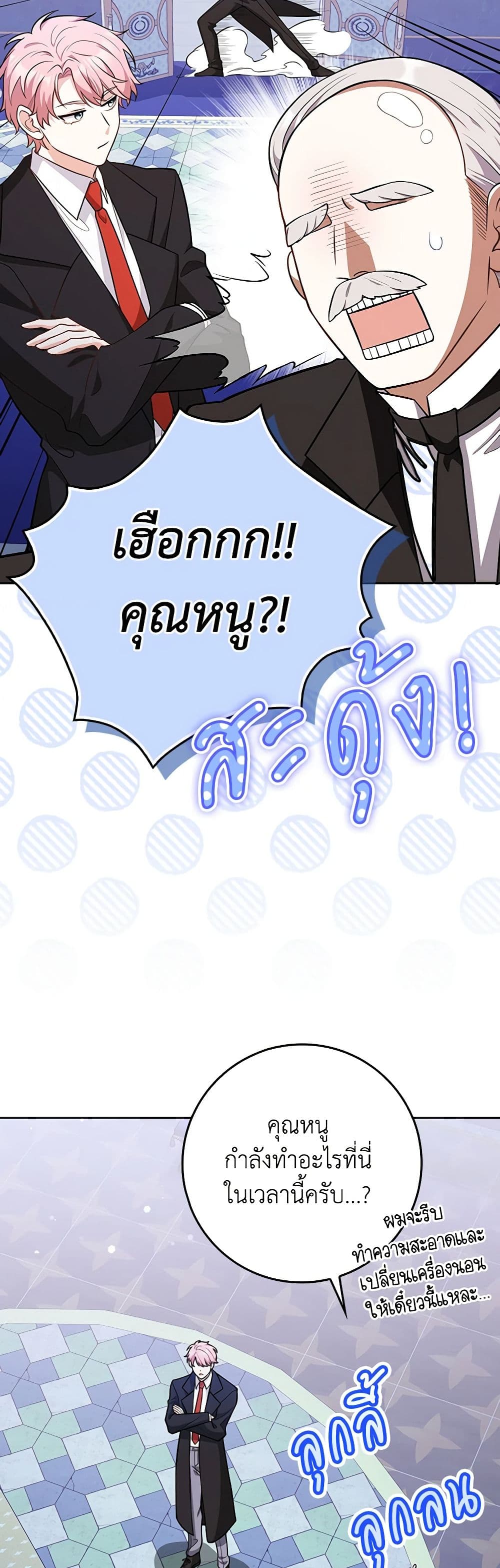 อ่านมังงะ friends-shouldnt-act-this-way หน้าที่ 13 แปลไทย
