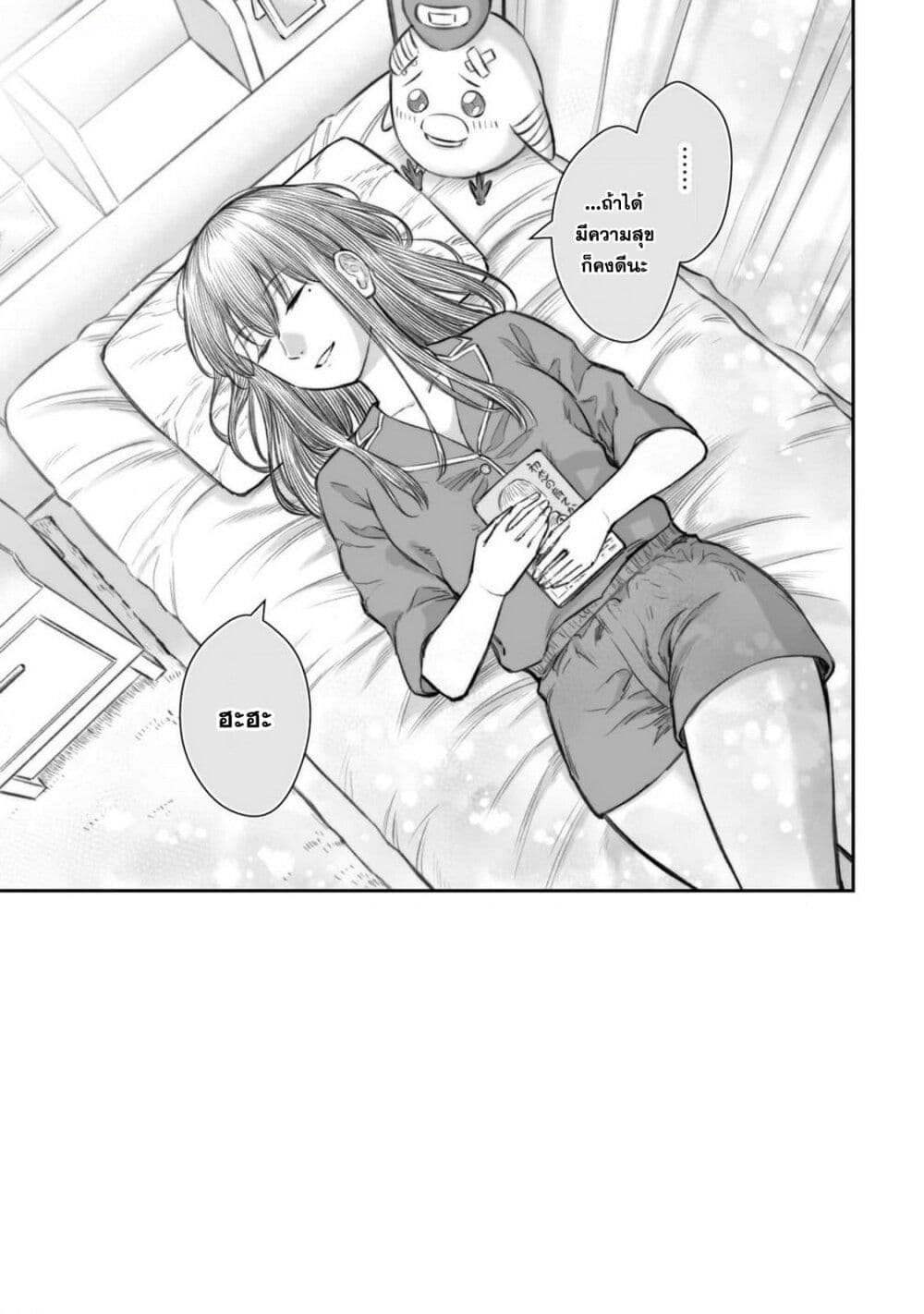 อ่านมังงะ Dame Ningen no Itoshikata หน้าที่ 5 แปลไทย