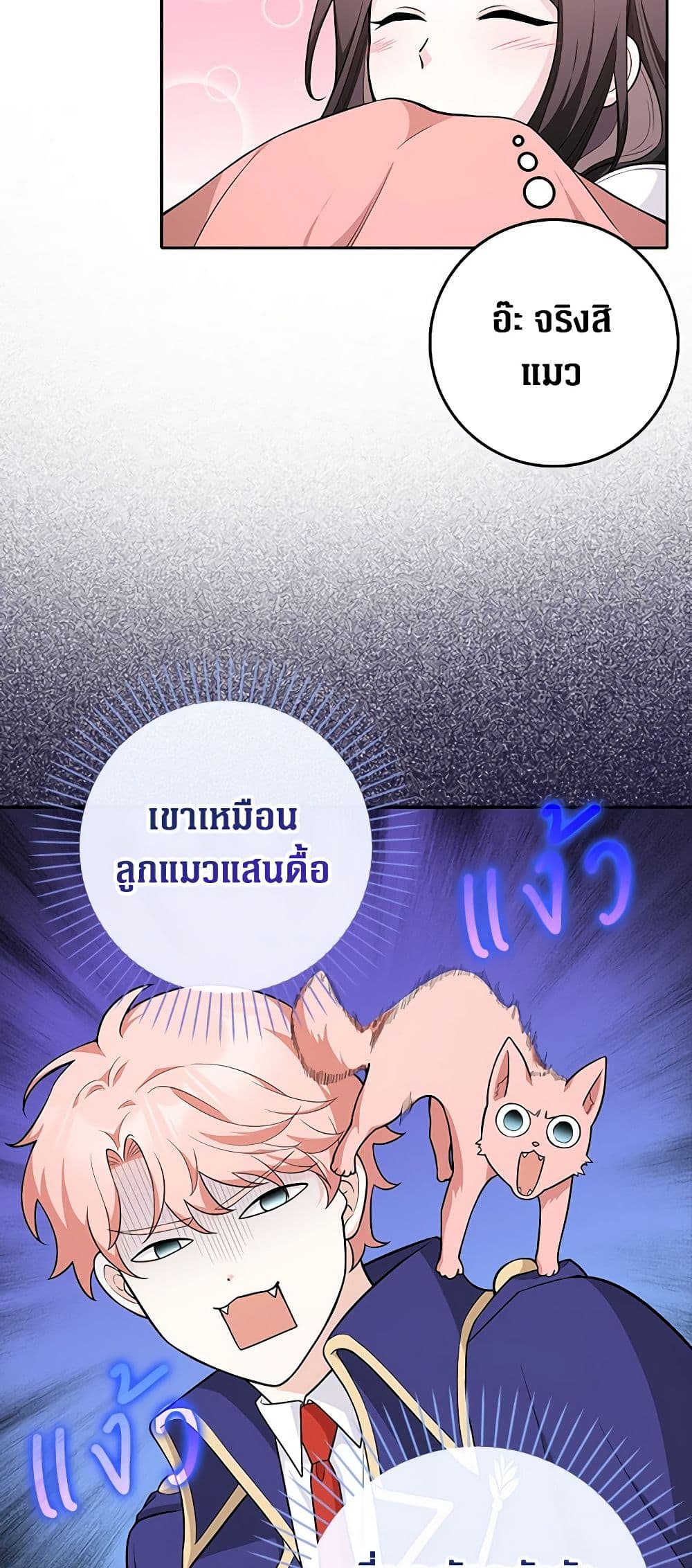 อ่านมังงะ friends-shouldnt-act-this-way หน้าที่ 32 แปลไทย