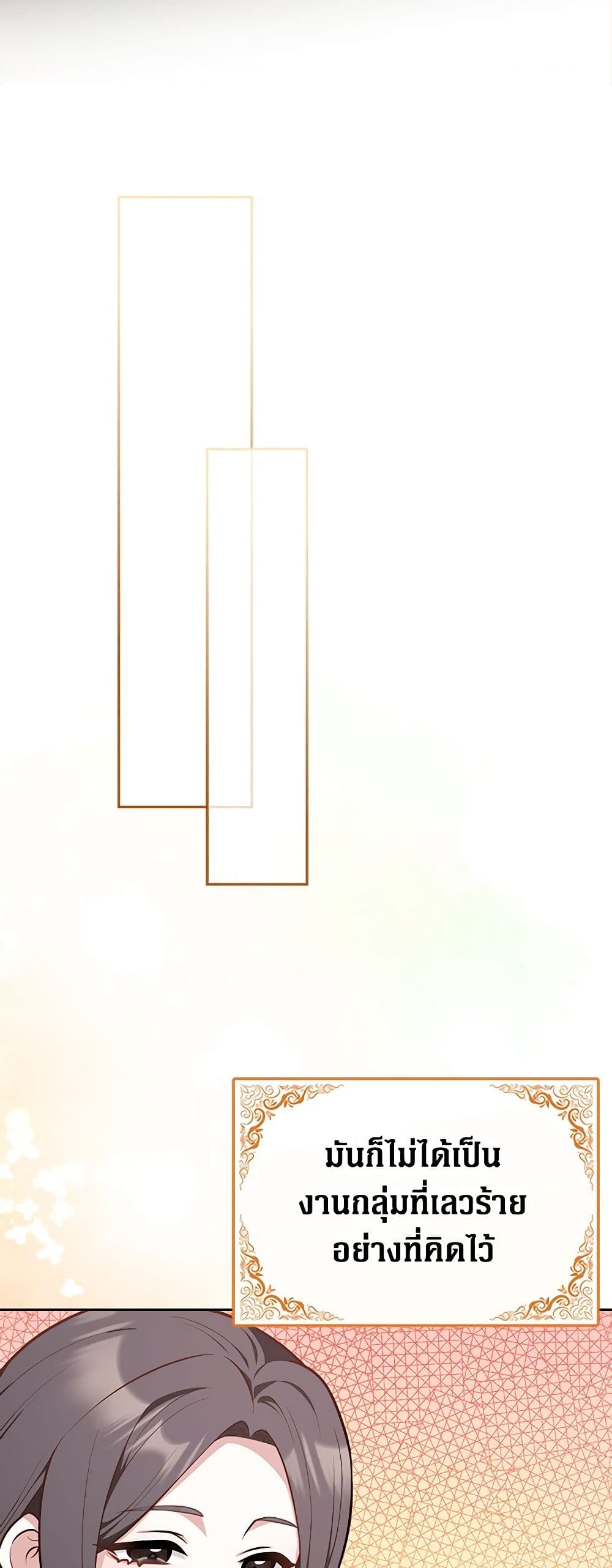 อ่านมังงะ friends-shouldnt-act-this-way หน้าที่ 13 แปลไทย