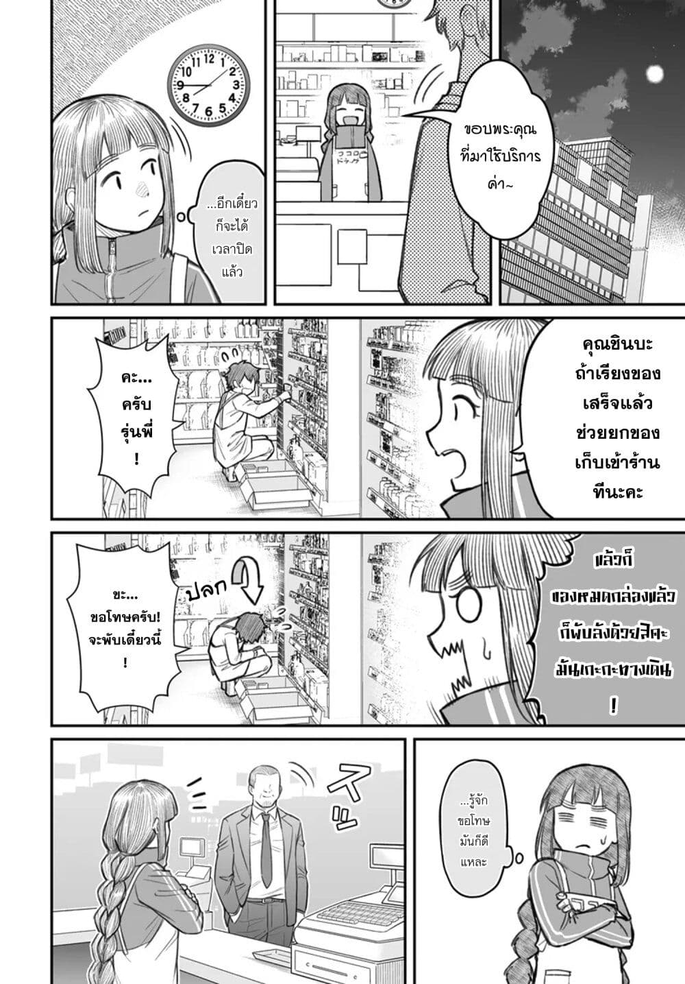 อ่านมังงะ Dame Ningen no Itoshikata หน้าที่ 14 แปลไทย