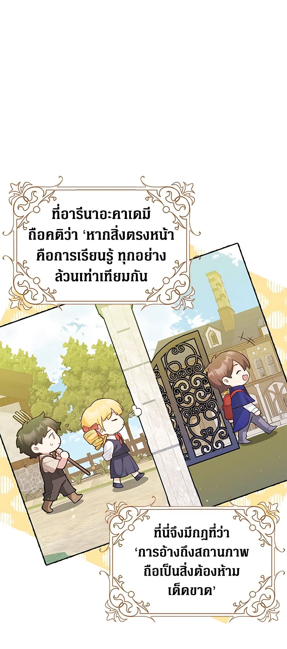 อ่านมังงะ friends-shouldnt-act-this-way หน้าที่ 9 แปลไทย