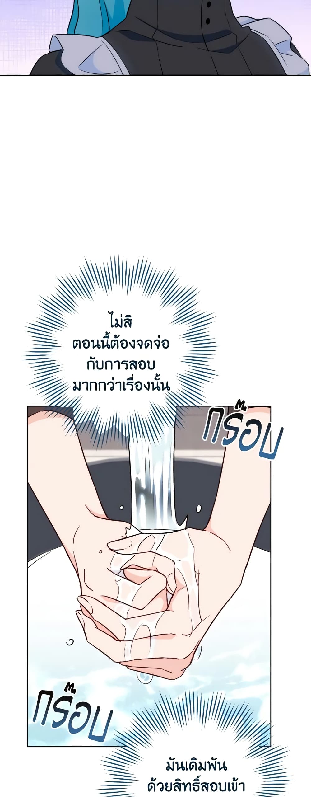 อ่านมังงะ the-young-lady-is-a-royal-chef หน้าที่ 17 แปลไทย