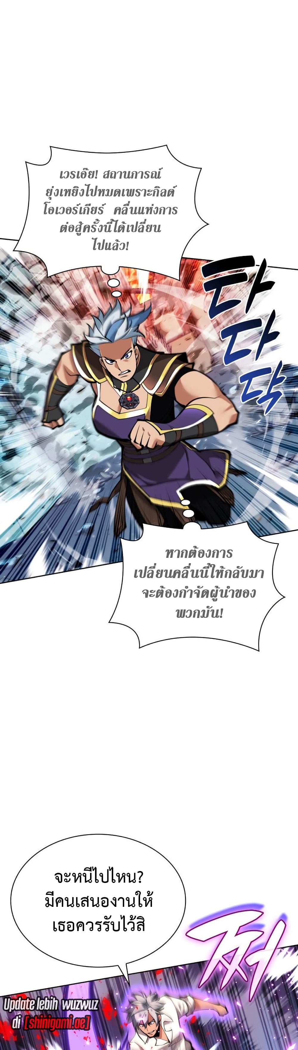 อ่านมังงะ Overgeared (Remake) หน้าที่ 13 แปลไทย อ่านมังงะ Overgeared (Remake) หน้าที่ 13 แปลไทย