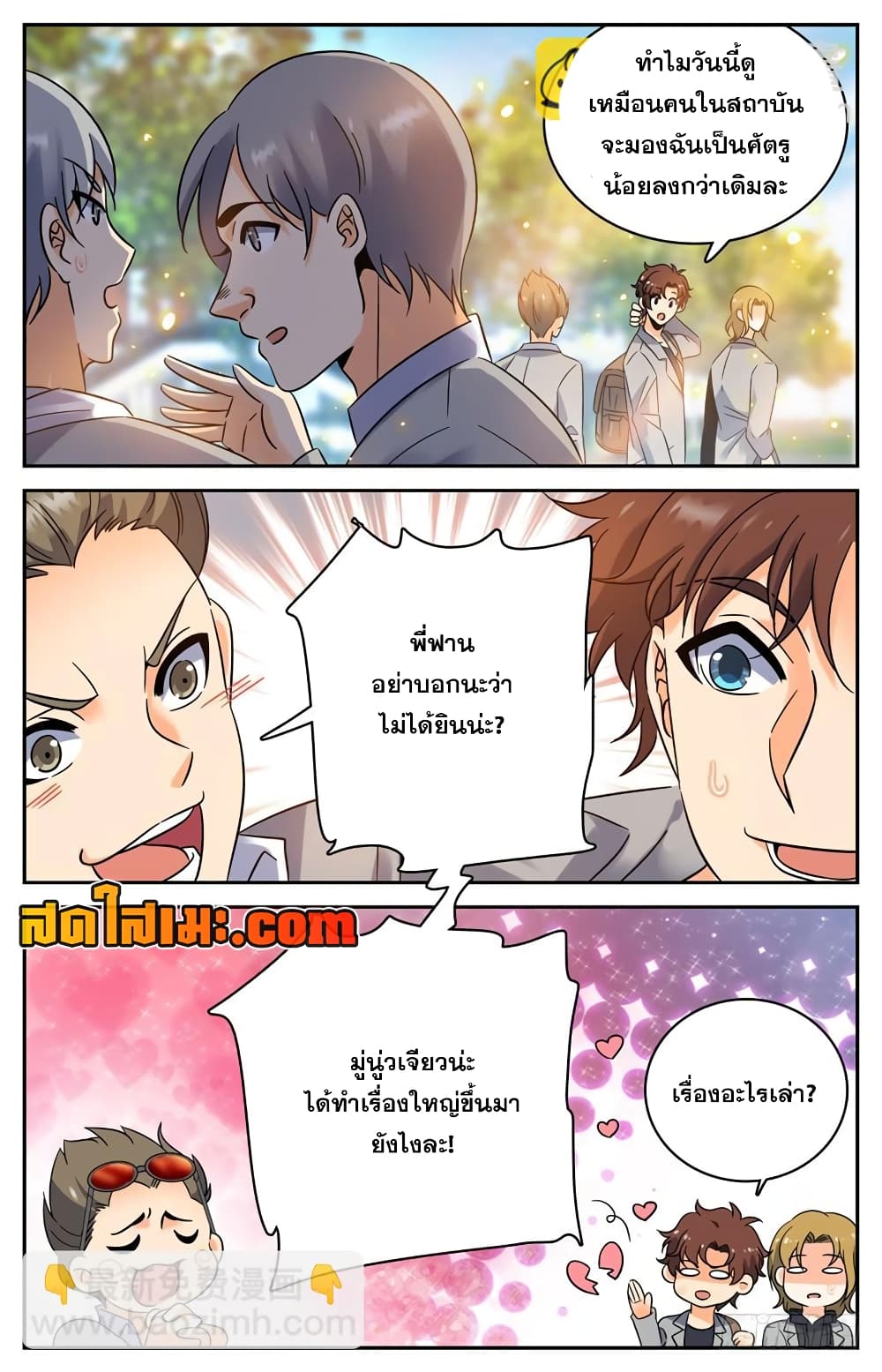 อ่านมังงะ Versatile Mage จอมเวทย์เต็มพิกัด หน้าที่ 13 แปลไทย อ่านมังงะ Versatile Mage จอมเวทย์เต็มพิกัด หน้าที่ 13 แปลไทย