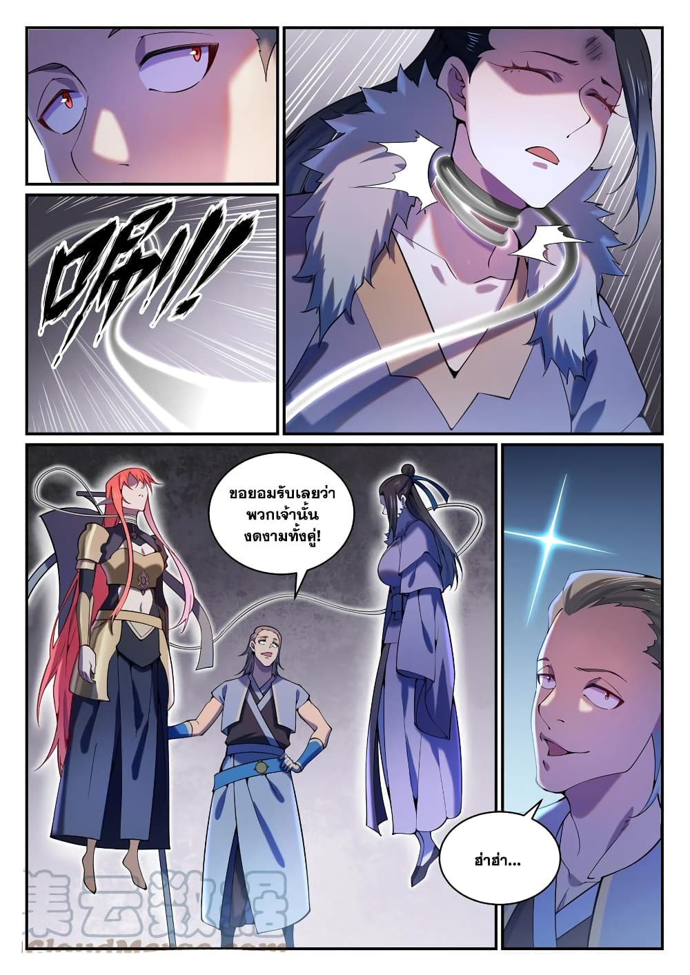 อ่านมังงะ Bailian Chengshen หน้าที่ 11 แปลไทย