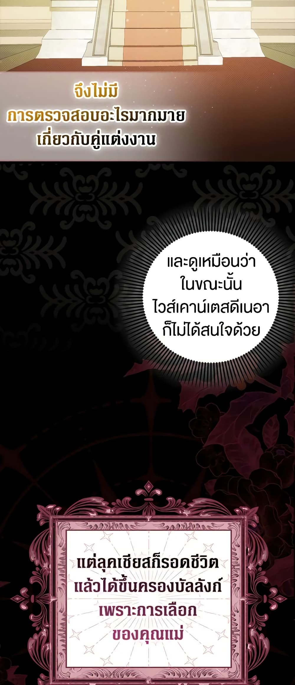 อ่านมังงะ It’s My First Time Being Loved หน้าที่ 41 แปลไทย