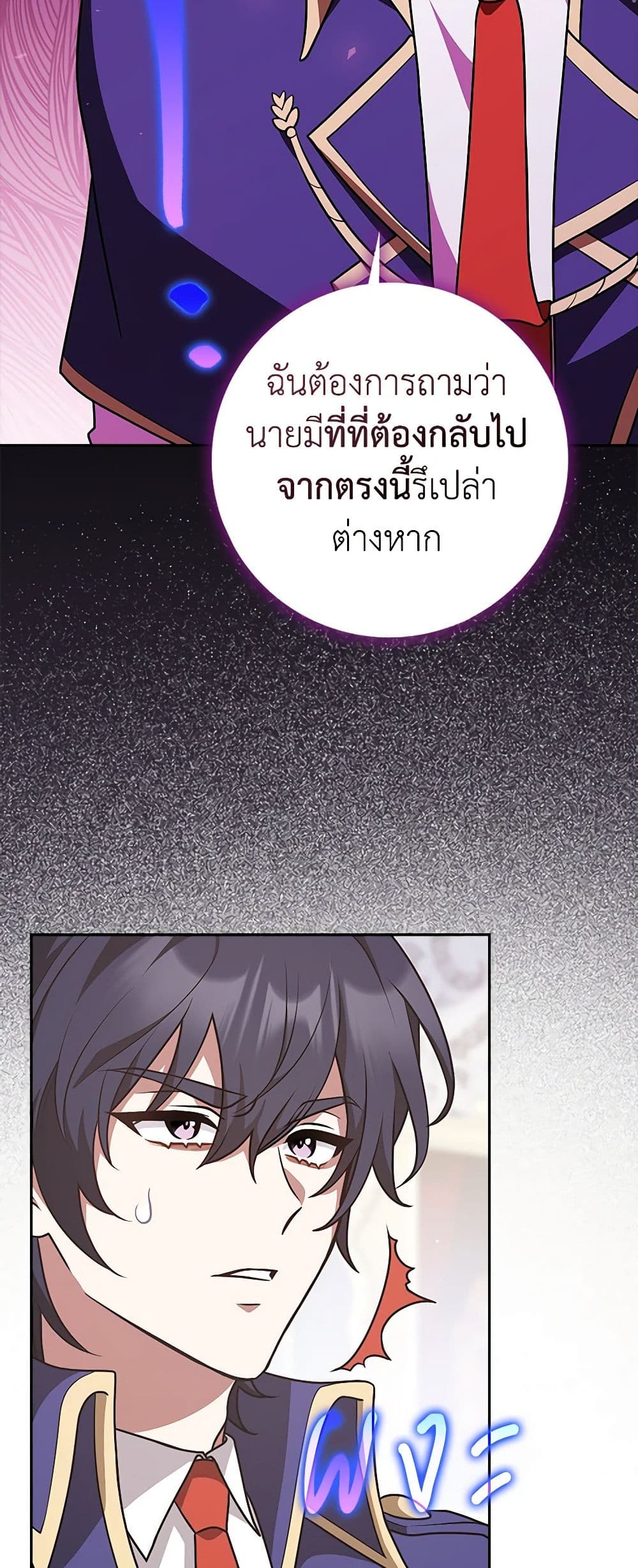 อ่านมังงะ friends-shouldnt-act-this-way หน้าที่ 35 แปลไทย