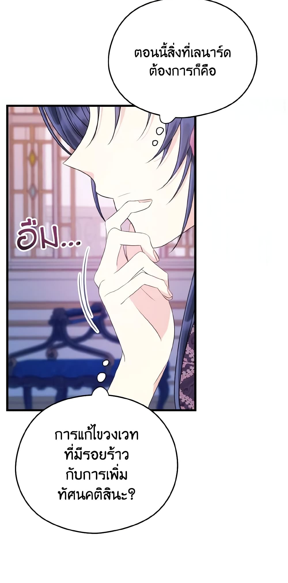 อ่านมังงะ i-dont-want-to-work หน้าที่ 32 แปลไทย