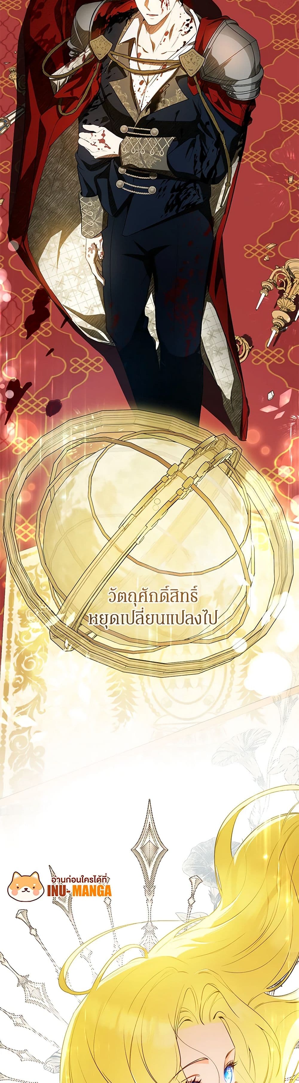 อ่านมังงะ I Think I've Been Possessed Somewhere หน้าที่ 13 แปลไทย