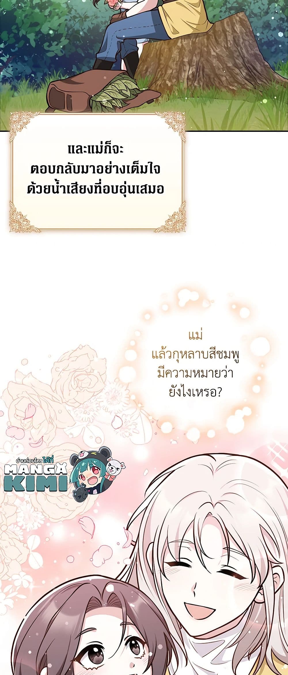 อ่านมังงะ friends-shouldnt-act-this-way หน้าที่ 46 แปลไทย