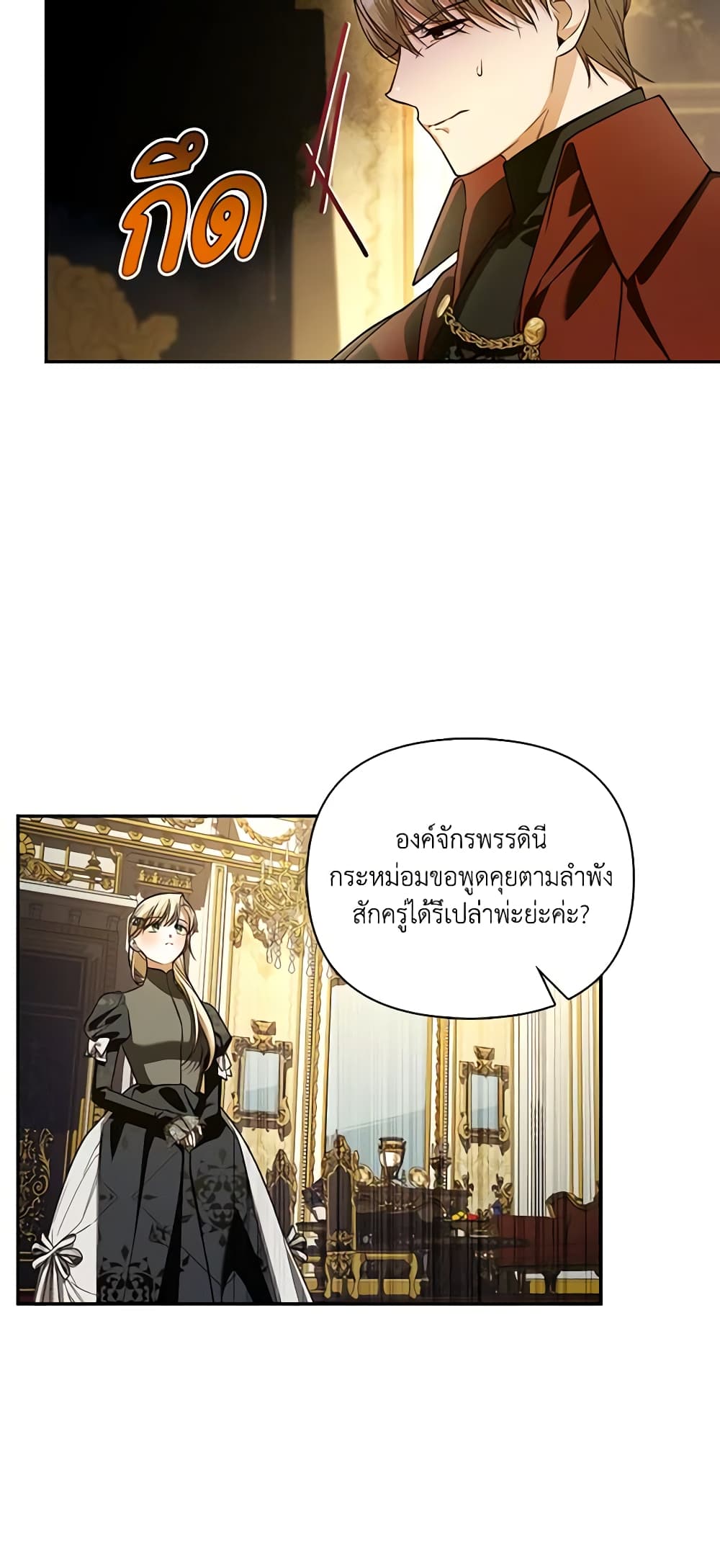 อ่านมังงะ how-to-hide-the-emperors-child หน้าที่ 14 แปลไทย