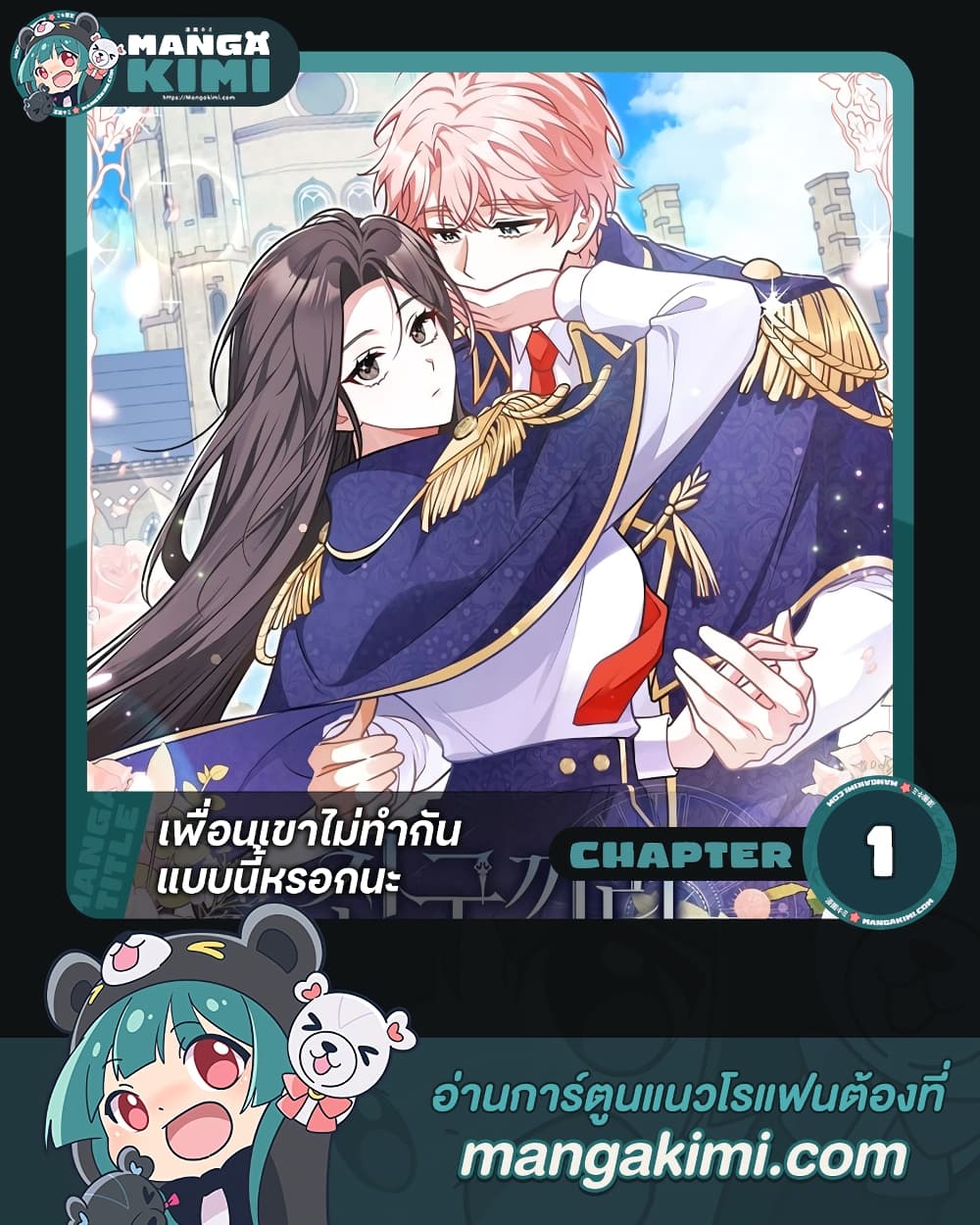 อ่านมังงะ friends-shouldnt-act-this-way หน้าที่ 1 แปลไทย อ่านมังงะ friends-shouldnt-act-this-way หน้าที่ 1 แปลไทย