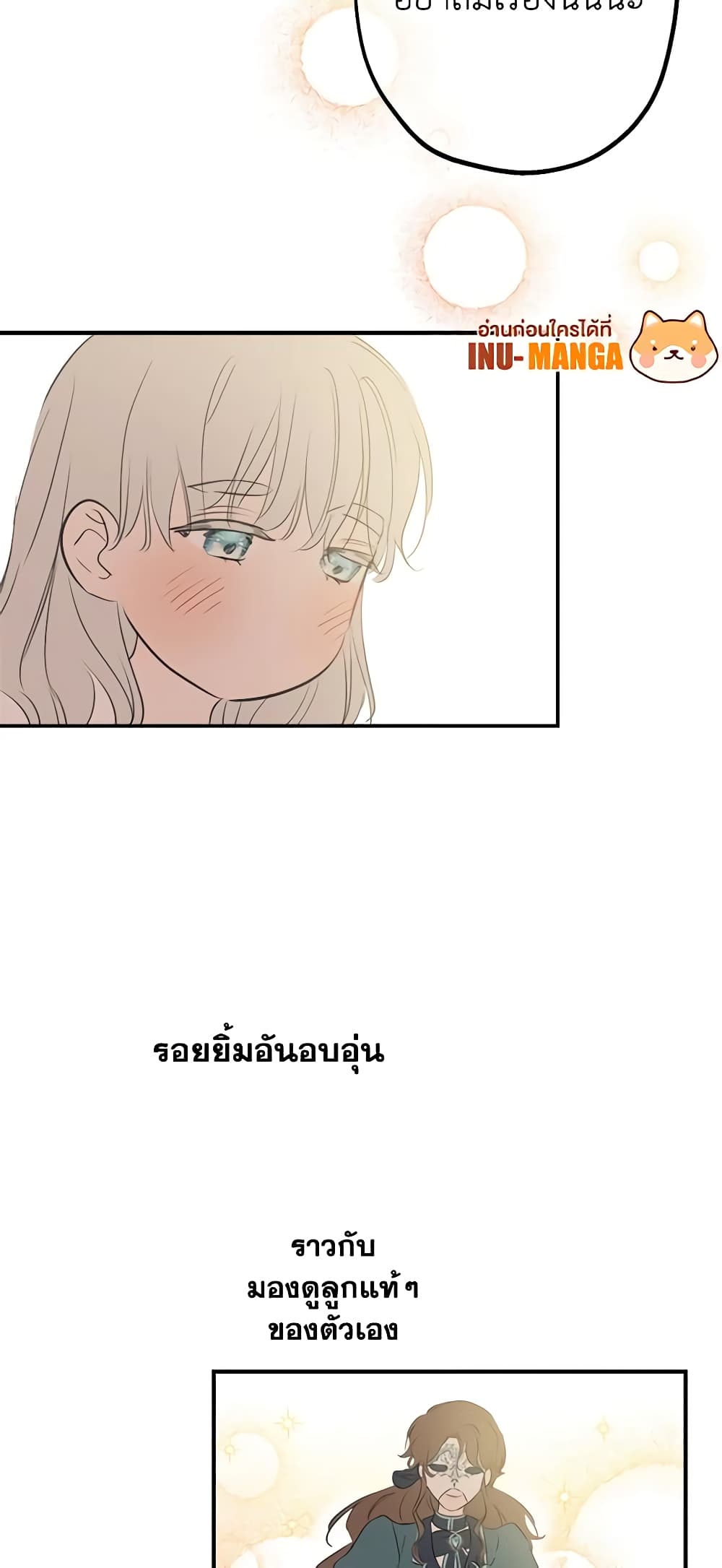 อ่านมังงะ The Strongest Characters in the World are Obsessed With Me หน้าที่ 22 แปลไทย