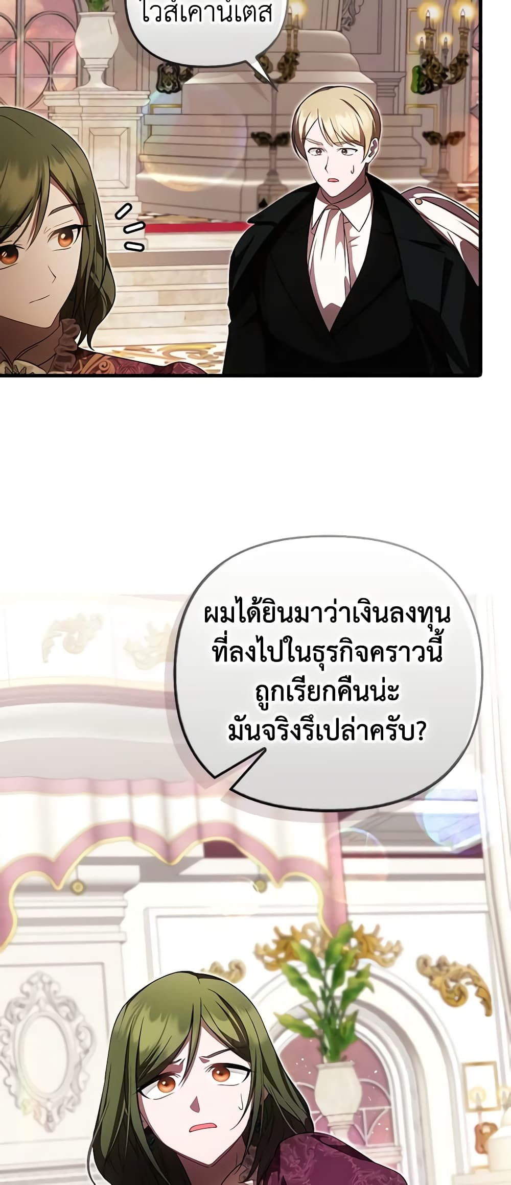อ่านมังงะ It’s My First Time Being Loved หน้าที่ 57 แปลไทย