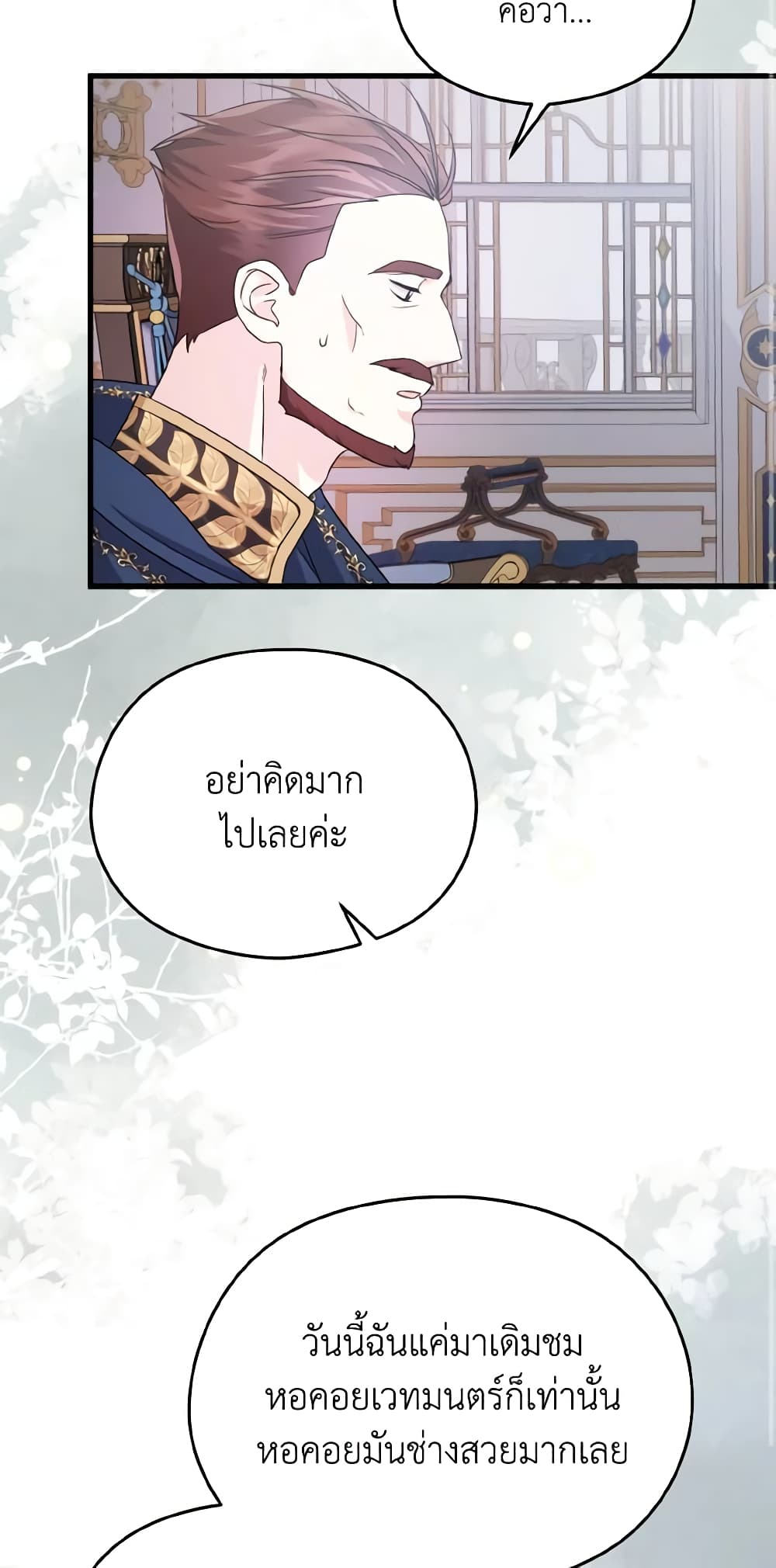 อ่านมังงะ i-dont-want-to-work หน้าที่ 13 แปลไทย