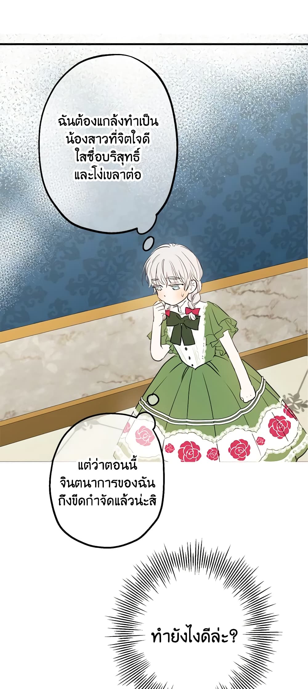 อ่านมังงะ The Strongest Characters in the World are Obsessed With Me หน้าที่ 5 แปลไทย