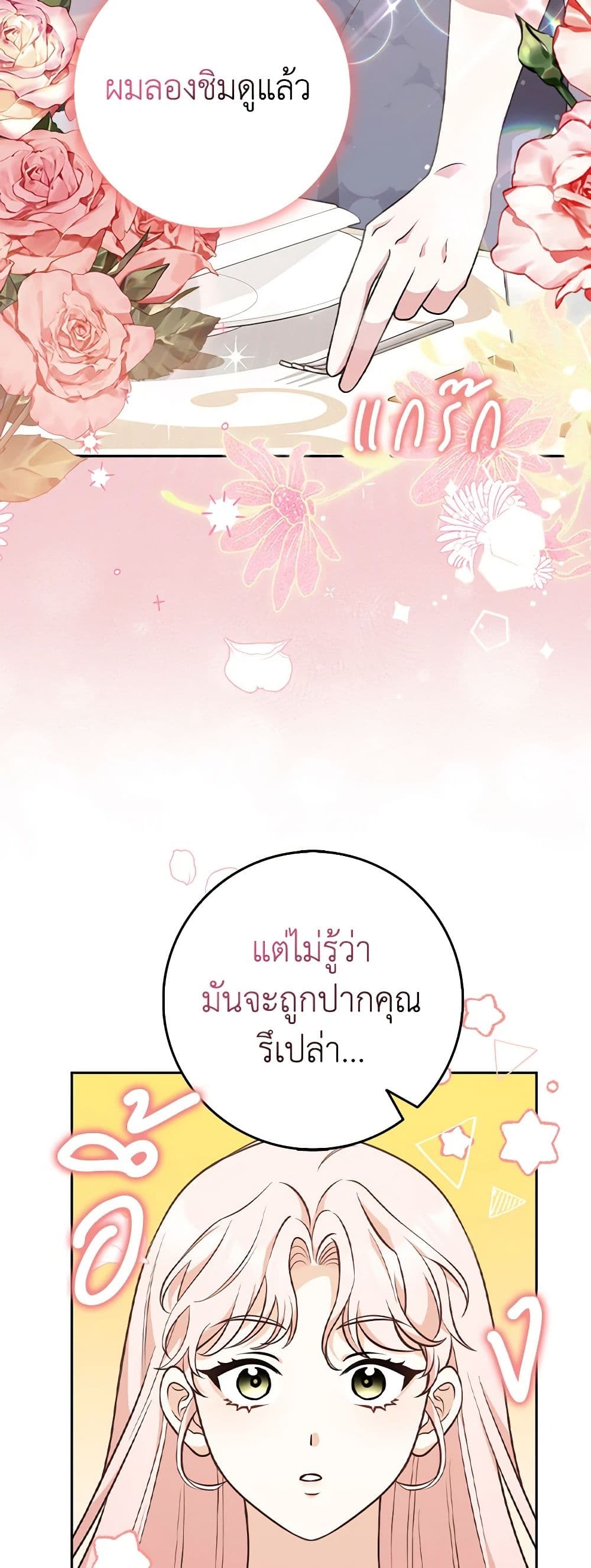 อ่านมังงะ friends-shouldnt-act-this-way หน้าที่ 12 แปลไทย