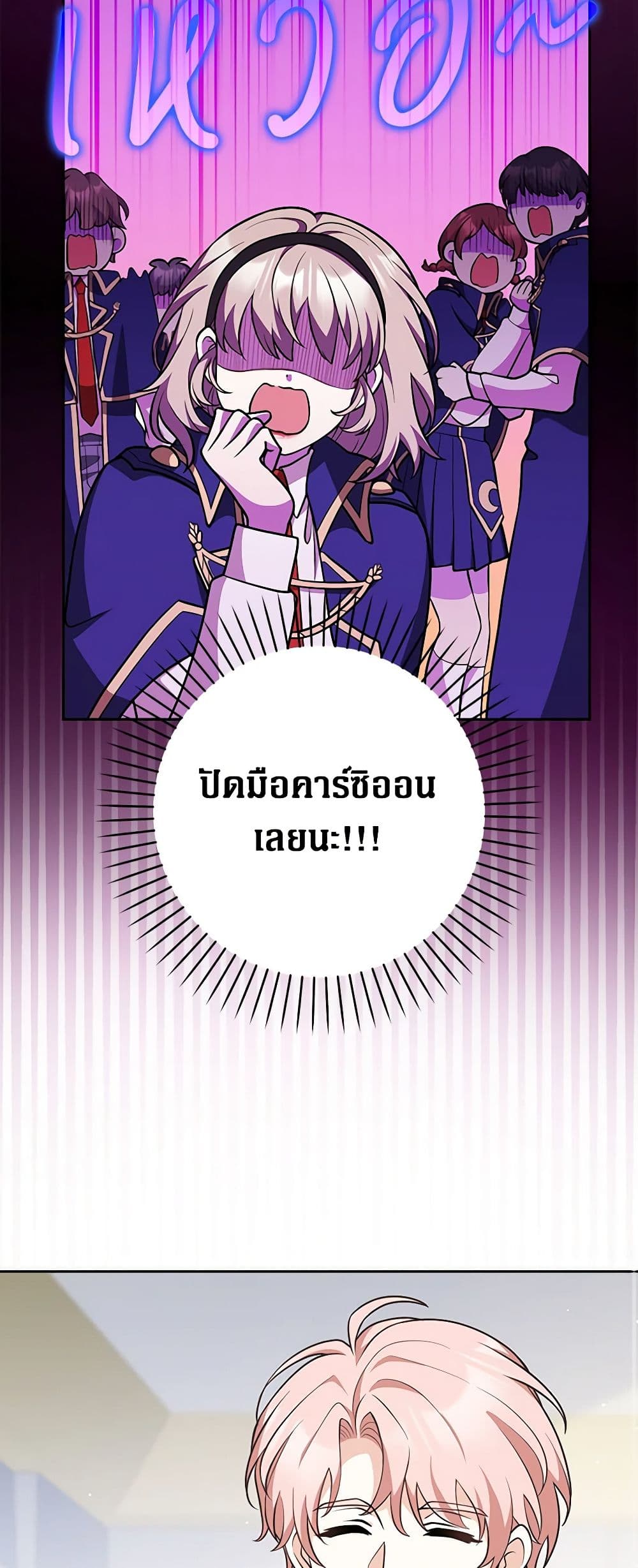 อ่านมังงะ friends-shouldnt-act-this-way หน้าที่ 40 แปลไทย