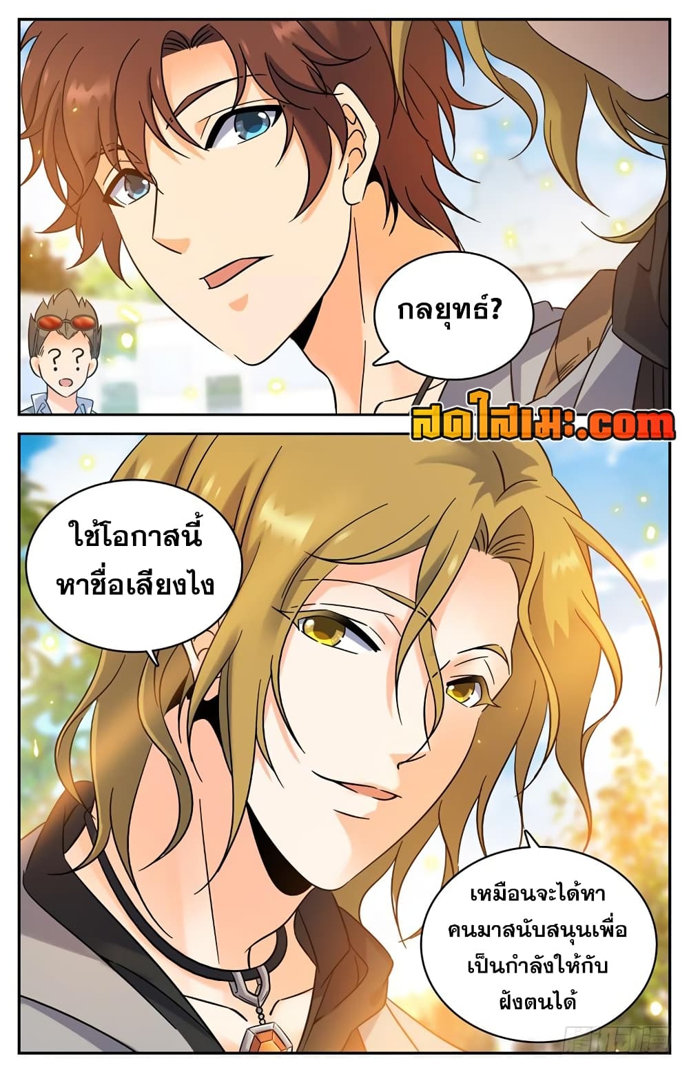 อ่านมังงะ Versatile Mage จอมเวทย์เต็มพิกัด หน้าที่ 17 แปลไทย อ่านมังงะ Versatile Mage จอมเวทย์เต็มพิกัด หน้าที่ 17 แปลไทย