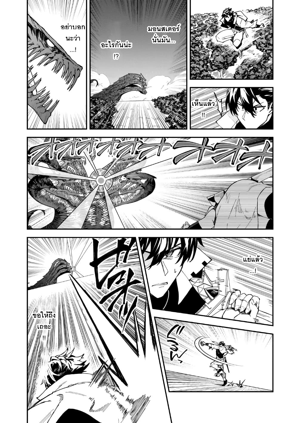 อ่านมังงะ S Rank Boukensha de aru Ore no Musume-tachi wa Juudo no Father Con deshita หน้าที่ 13 แปลไทย