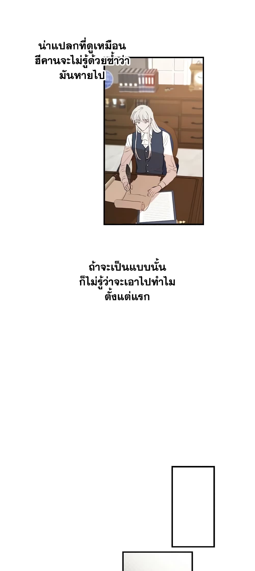 อ่านมังงะ The Strongest Characters in the World are Obsessed With Me หน้าที่ 24 แปลไทย