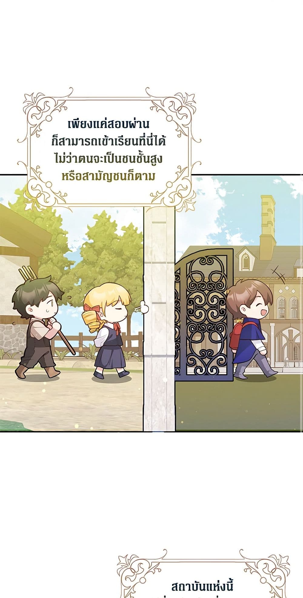 อ่านมังงะ friends-shouldnt-act-this-way หน้าที่ 13 แปลไทย อ่านมังงะ friends-shouldnt-act-this-way หน้าที่ 13 แปลไทย
