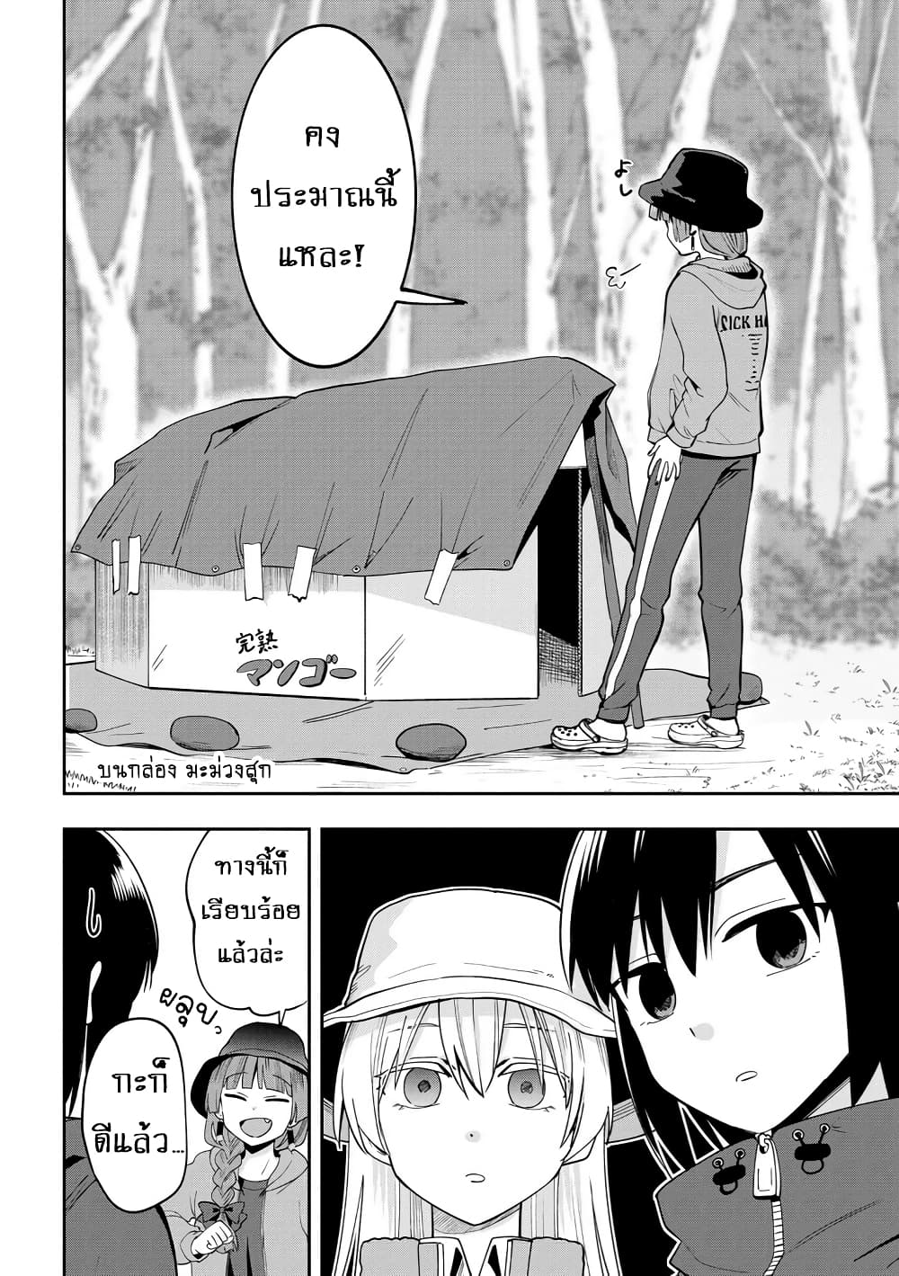 อ่านมังงะ bocchi-the-rock-gaiden-hiroi-kikuri-no-fukazake-nikki หน้าที่ 8 แปลไทย