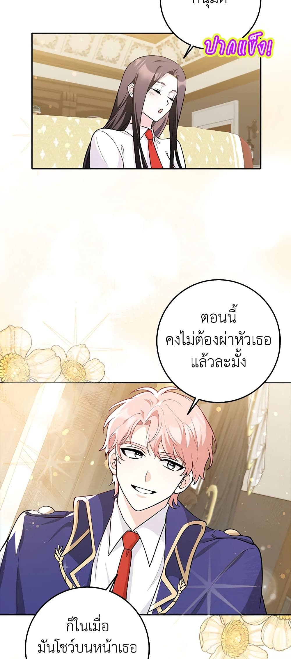 อ่านมังงะ friends-shouldnt-act-this-way หน้าที่ 25 แปลไทย