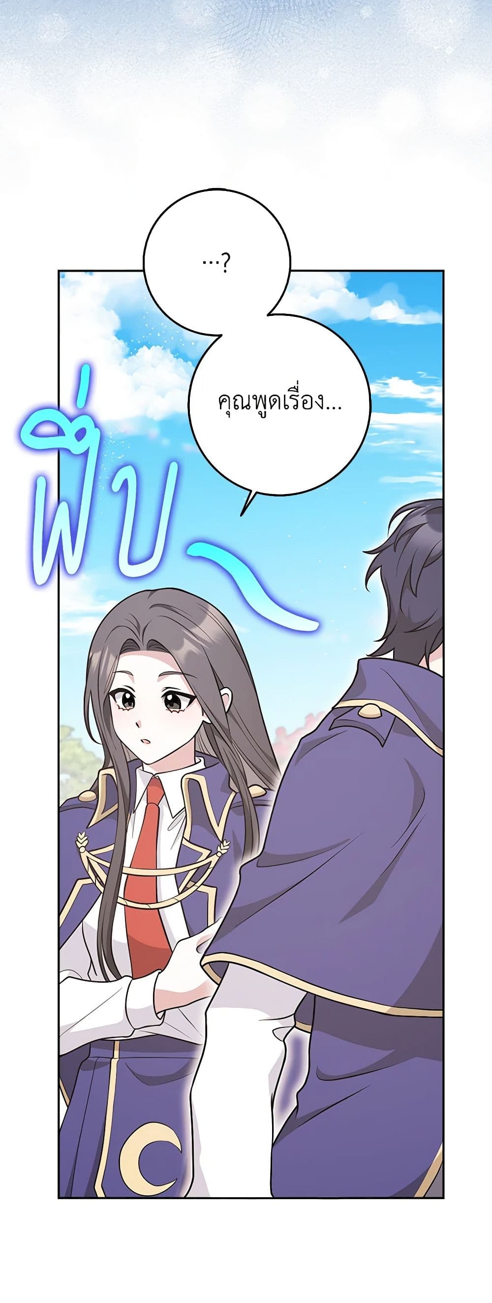 อ่านมังงะ friends-shouldnt-act-this-way หน้าที่ 42 แปลไทย