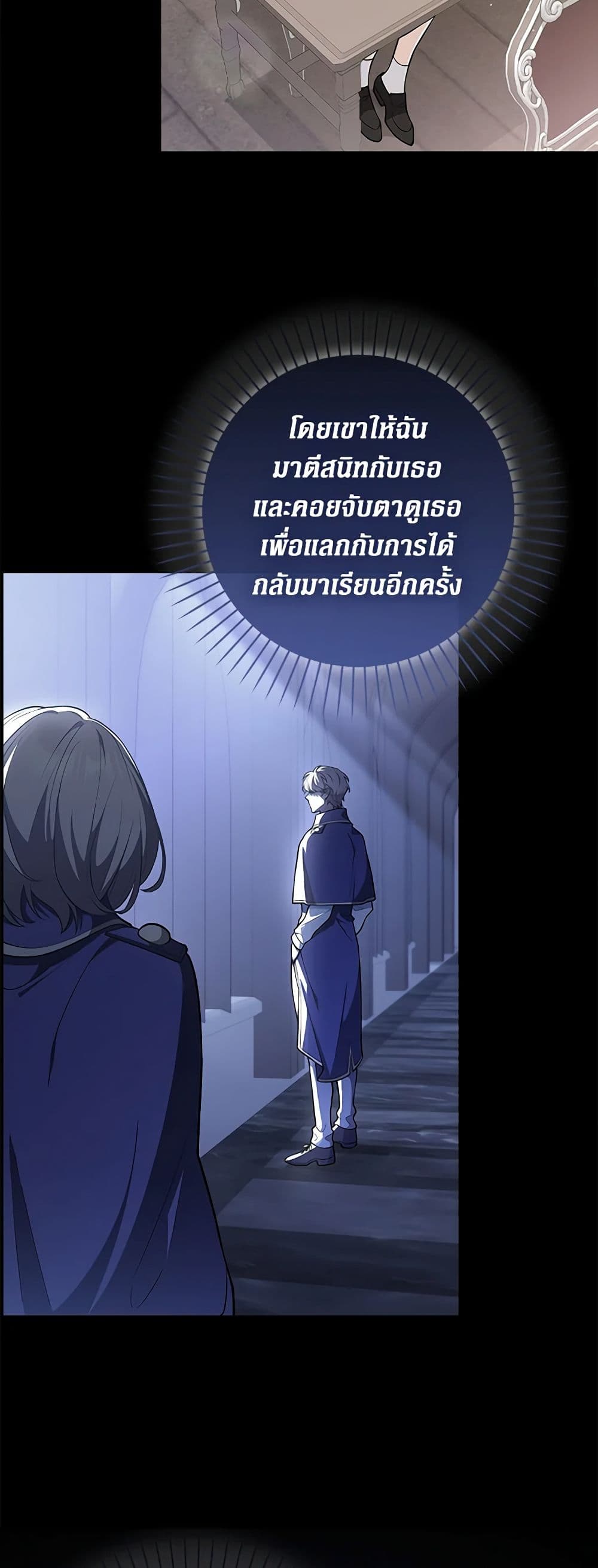 อ่านมังงะ friends-shouldnt-act-this-way หน้าที่ 12 แปลไทย