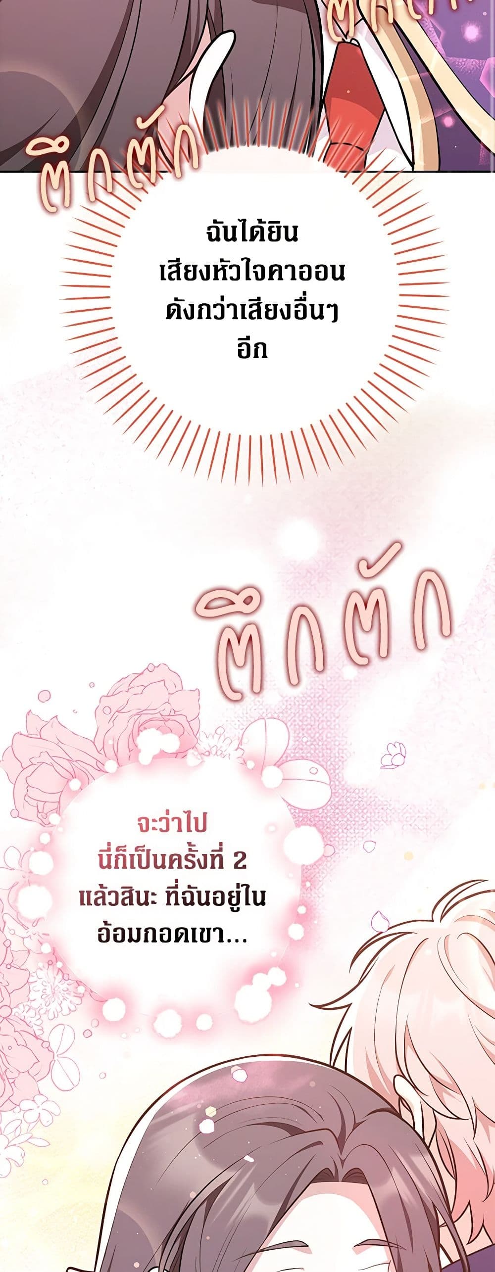 อ่านมังงะ friends-shouldnt-act-this-way หน้าที่ 15 แปลไทย