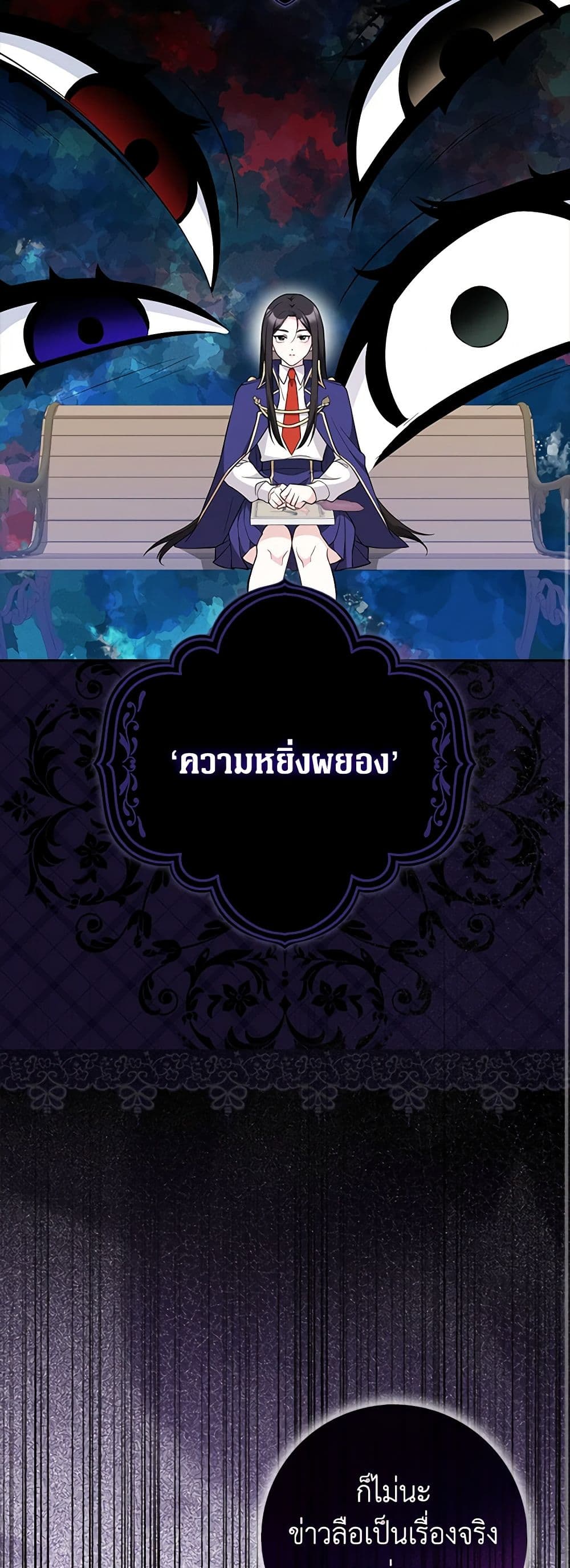 อ่านมังงะ friends-shouldnt-act-this-way หน้าที่ 6 แปลไทย