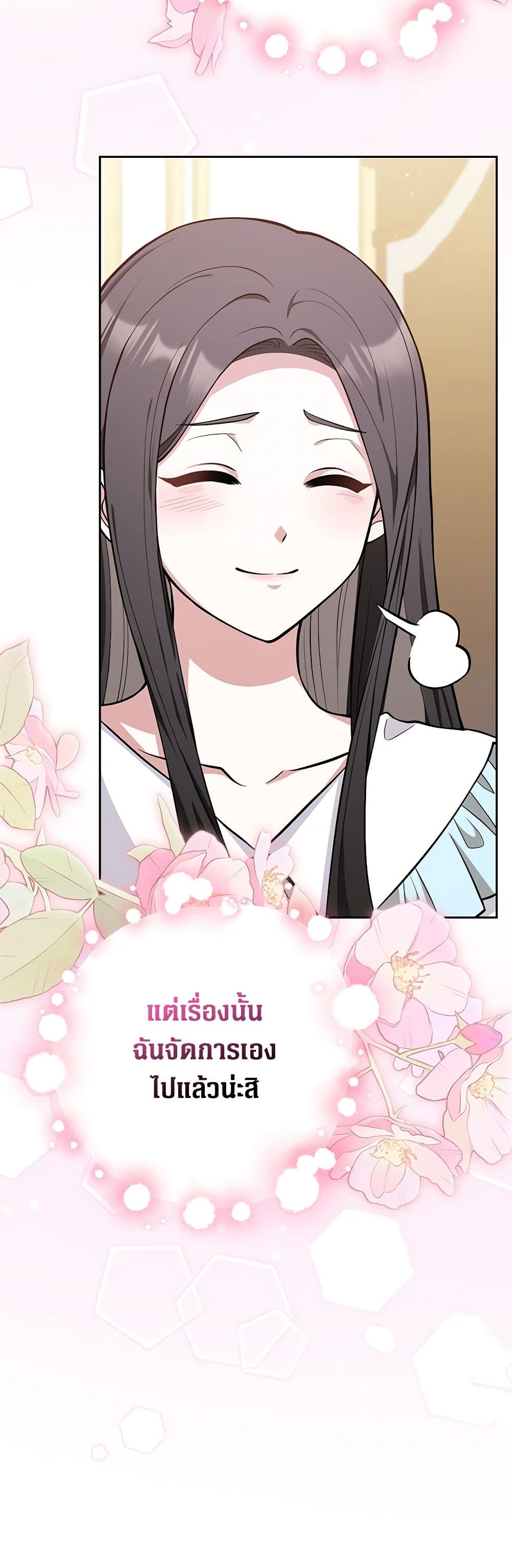 อ่านมังงะ friends-shouldnt-act-this-way หน้าที่ 30 แปลไทย