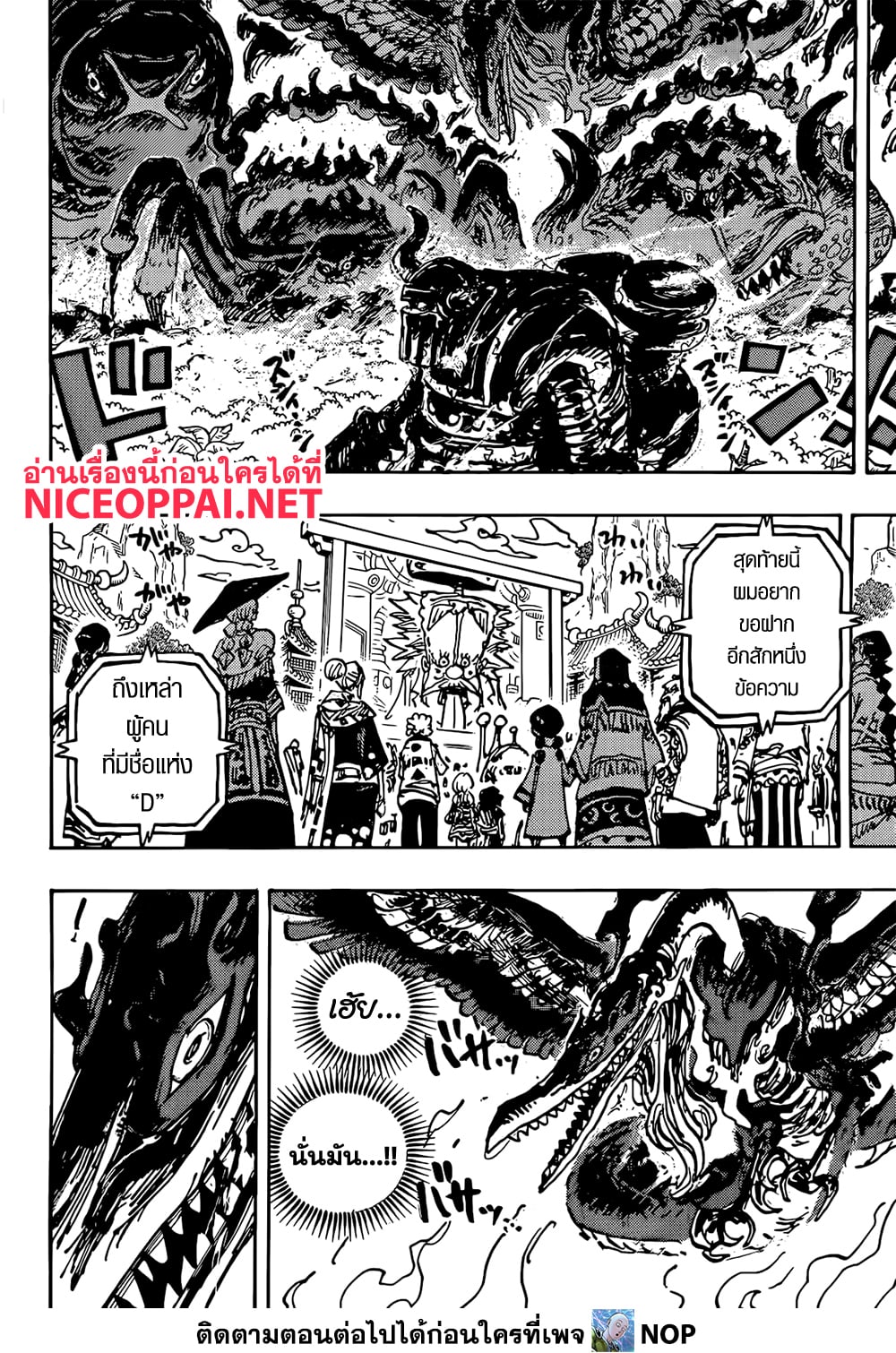 อ่านมังงะ One Piece หน้าที่ 23 แปลไทย อ่านมังงะ One Piece หน้าที่ 23 แปลไทย
