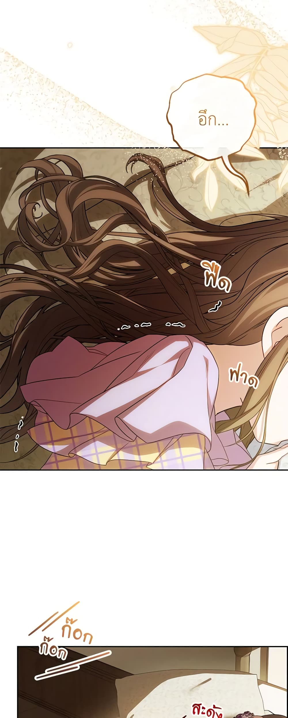 อ่านมังงะ The Villainess Is Shy In Receiving Love หน้าที่ 3 แปลไทย