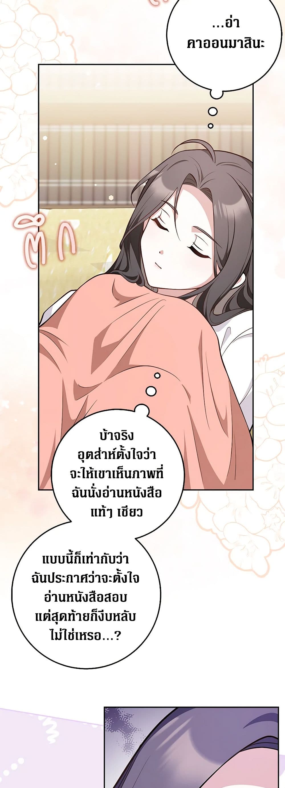 อ่านมังงะ friends-shouldnt-act-this-way หน้าที่ 33 แปลไทย